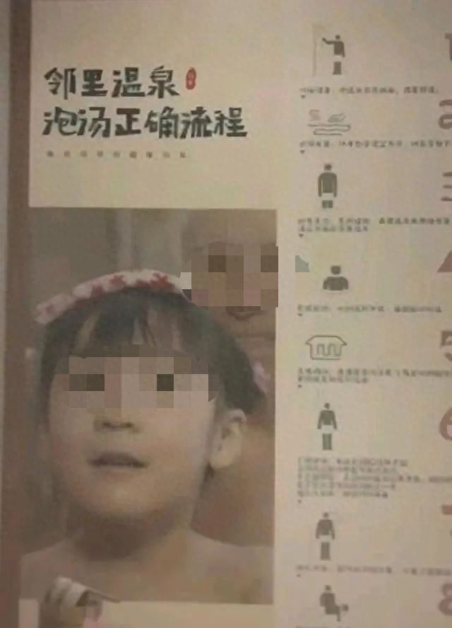 pg电子麻将胡了模拟器女浴室图片被吐槽“变态”店方称是日式风格